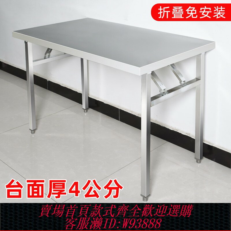 {臺灣公司貨 可打統編}家用長方形便攜式簡易不銹鋼折疊桌戶外長條桌子夜市擺攤燒烤餐桌