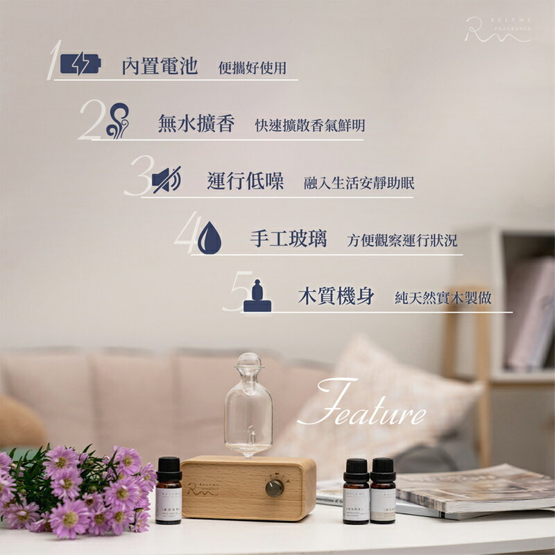 RelyMe 小慕原油芳香儀 擴香機 芳香儀 靜音擴香機 玻璃擴香機 香氛機 精油 擴香器 震盪儀 擴香 原木 玻璃瓶 3