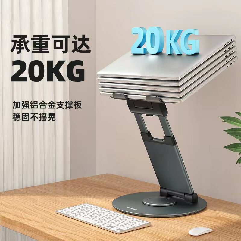 可旋轉筆記本支架托架站立式增高型電腦支架懸空散熱可升降折疊支撐架鋁合金屬辦公桌面適用華為macbook蘋果 筆電支架 3