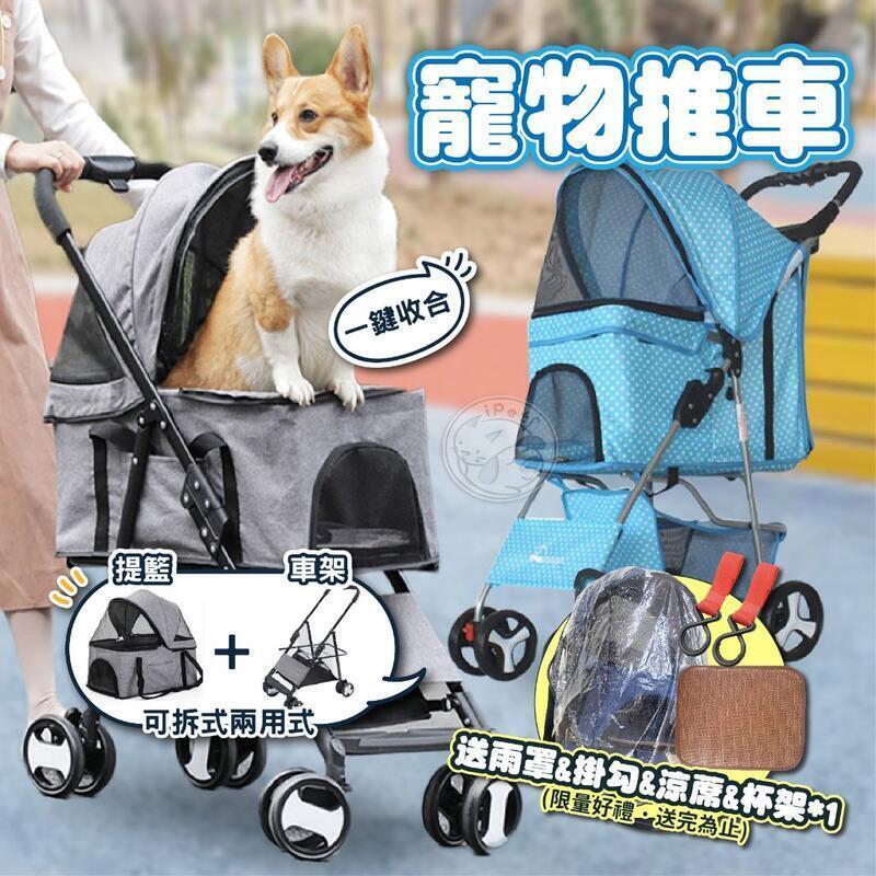 【開發票免運】寵物推車 寵物手推車 狗推車 貓推車 一鍵收折 寵物外出推車 狗狗推車 貓推車 快速出貨
