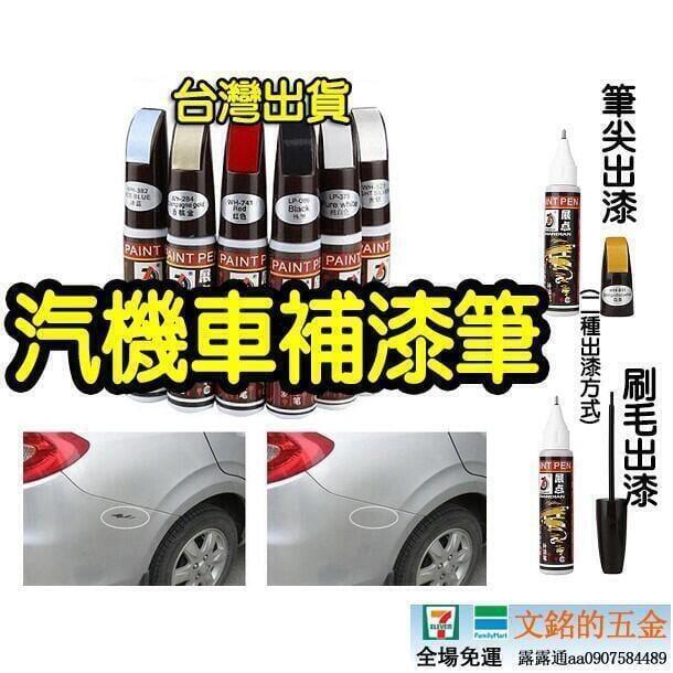 汽車補漆筆 汽車去劃痕蠟 刮痕劃修復神器 劃痕修復 去劃痕修復劑 研磨 不傷車漆 適用各種汽車上的劃痕 刮痕去除劑祛刮痕