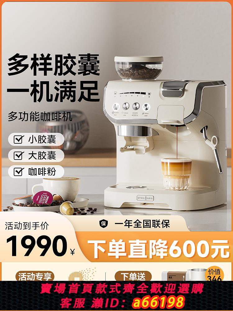 【臺灣公司 可開發票】Stelang/雪特朗AC-517K膠囊咖啡機 全半自動家用意式美式磨豆一體