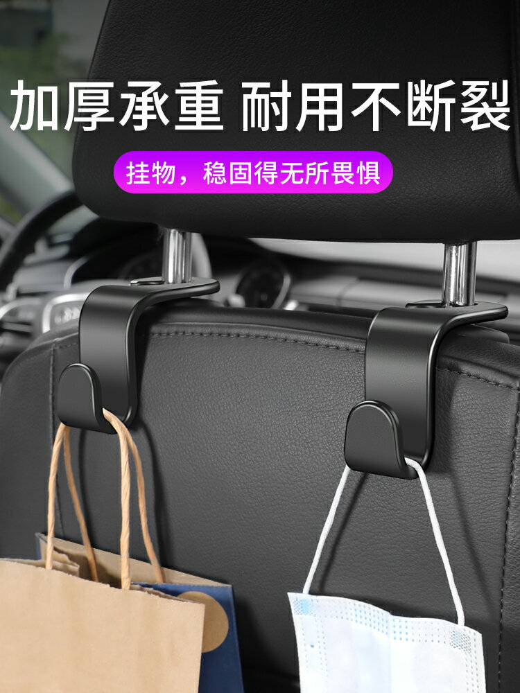 車載掛鉤汽車上車內座椅后靠背前排后座后排副駕駛坐椅車用多功能