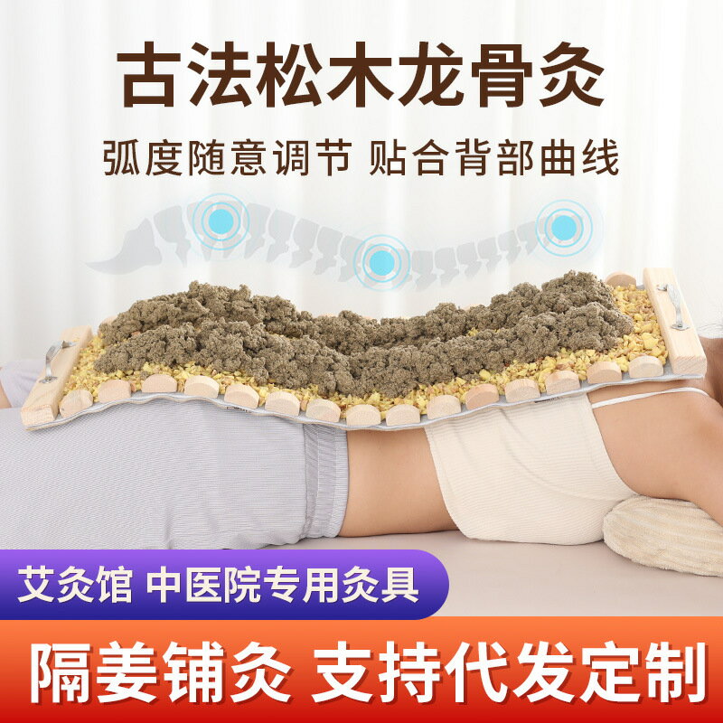 龍骨灸背部艾灸盒長蛇灸家用隔姜隔蒜灸脊椎背部實木長蛇灸器具