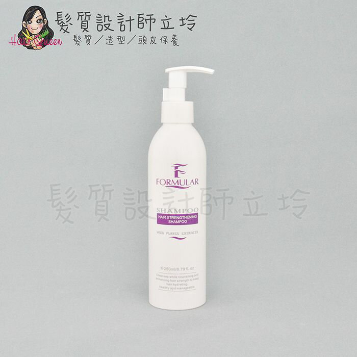 立坽『頭皮調理洗髮精』芙米勒時尚精品公司貨 FORMULAR 芙米勒 玉絲洗髮露260ml HS05