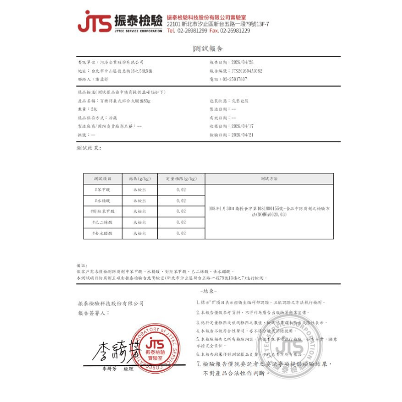 《AJ歐美食鋪》百樂得 義式綜合火腿盤 85克 義式生火腿 義式臘腸 辣味薩拉米臘腸 前菜 披薩 沙拉 三明治 火腿 臘腸 9