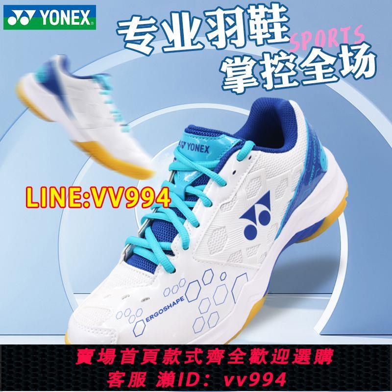 可打統編 官方正品YONEX尤尼克斯羽毛球鞋男女款yy超輕耐磨透氣專業防滑101