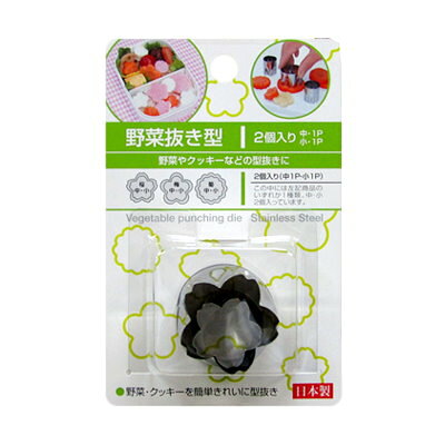 asdfkitty*日本製 櫻花造型不鏽鋼模型-1大1小-蔬菜壓模/餅乾壓模/起司壓模