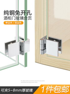 0度90度180度合頁玻璃展示櫃櫃門專用玻璃鉸鏈免打孔門配件免開孔