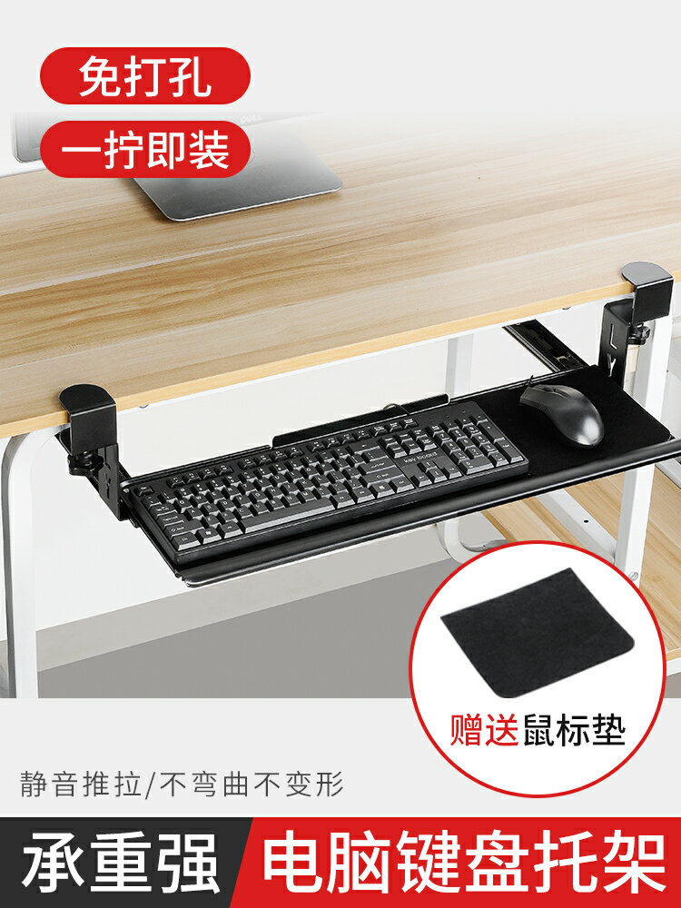 免打孔鍵盤托架抽屜托架免安裝桌面滑軌夾電腦桌下收納架鼠標支架