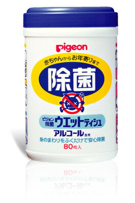 日本【Pigeon 貝親】除菌柔濕巾-加強型瓶裝 (80入/罐)