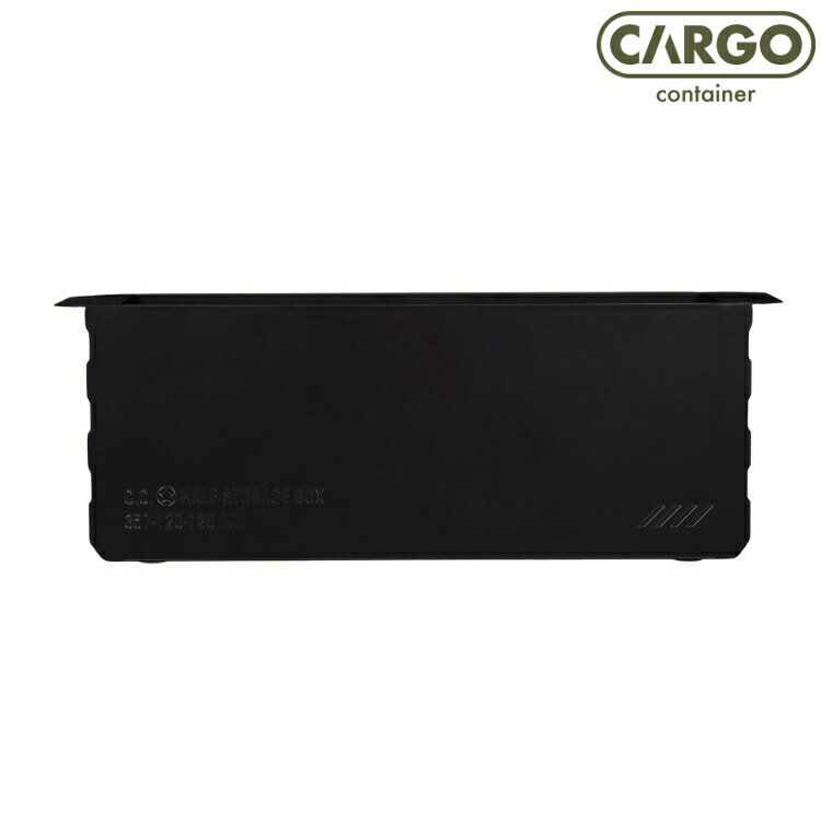 CARGO 0.5單位置物盒