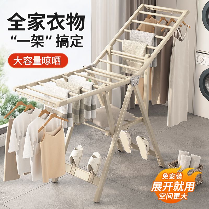 免運 開立發票 晾衣架 掛衣架 鋁合金家用落地晾衣架翼型折疊曬衣架加厚出租屋室內外曬被子神器 快速出貨