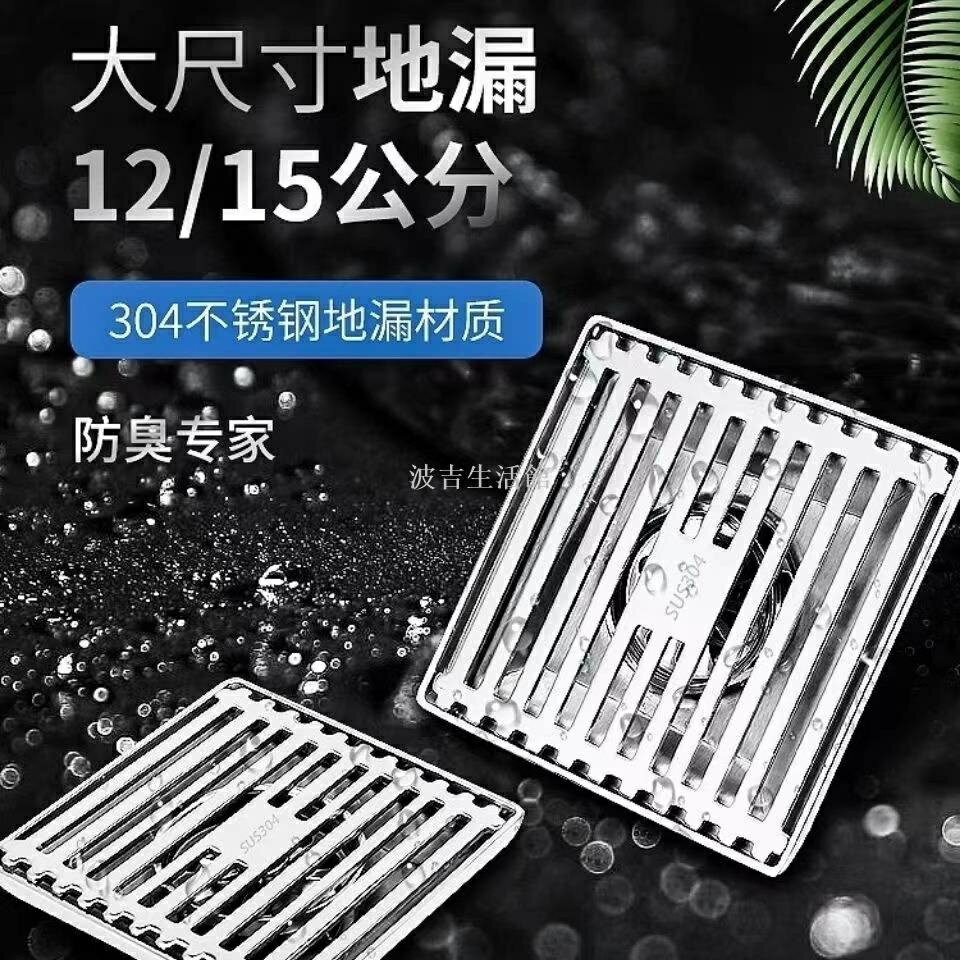 304不銹鋼地漏 四角地板落水頭 大排量 加厚 防臭地排 12公分淋浴房陽臺 排水 浴室 配件 通用加大地漏