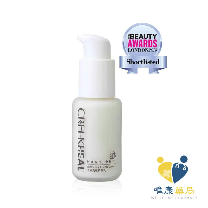 CREEKHEAL珂芮爾 光透精華乳(50ml/瓶)原廠公司貨 唯康藥局