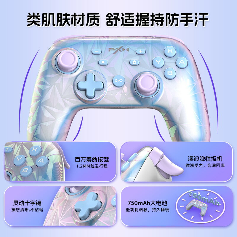 {保固一年 可打統編}PXN萊仕達P50S三代HD霍爾搖桿任天堂switchPro手柄女生粉色通用無線手機藍牙pc電腦版雙人成行ns游戲手柄 3