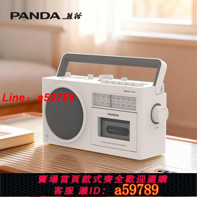 【店長推薦 保固一年】【熊貓】6519新品復古藍牙音響音箱磁帶機播放器錄音音響一體老式懷舊