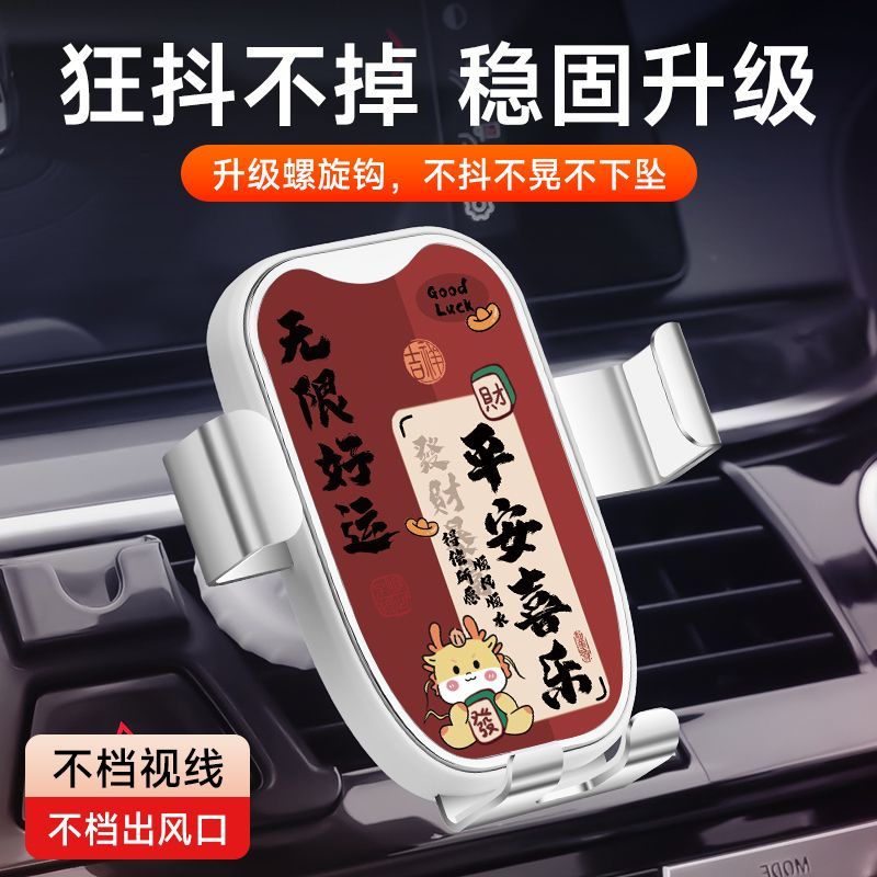 免運 特惠/工廠直銷 支架 手機支架 導航支架 平安喜樂車用手機支架汽車出風口重力固定導航防抖萬能支架車內全館折扣 特價出 可開發票 m5421