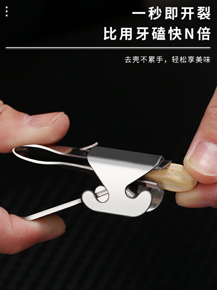 剝瓜子神器家用剝花生殼去皮松子鉗不銹鋼堅果開口器葵花西瓜子夾