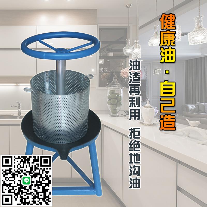 榨油機家用小型手動豬油渣脂渣壓餅機壓油機菜餡水果擠水器壓榨機