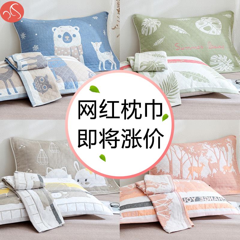 網紅枕巾純棉一對裝三層紗布枕頭巾簡約防滑全棉成人歐式情侶枕巾