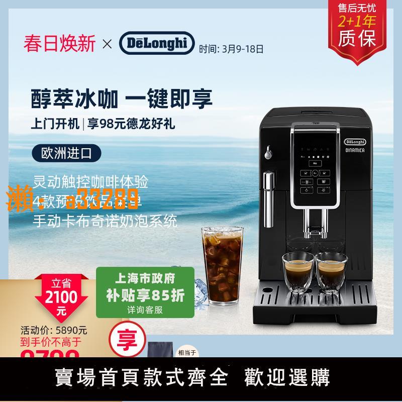 【保固兩年】delonghi/德龍咖啡機ECAM350.15.Pro全自動進口家用現磨意式小型