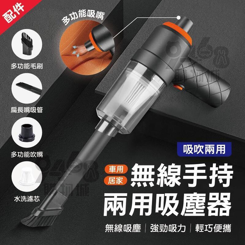 吸塵器 塵蟎吸塵器 手持無線吸塵器 無線吸塵器 迷你吸塵器 車用吸塵器 汽車吸塵器 小吸塵器 小型吸塵器