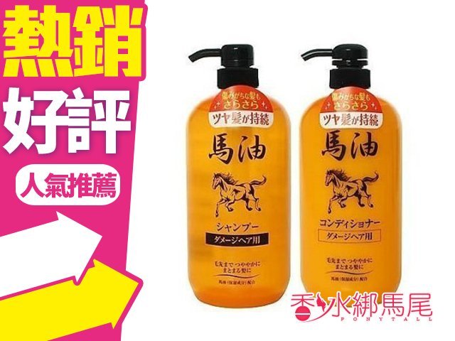 日本 CHEMIPHAR 馬油 保濕 洗髮精/潤髮乳 弱酸性 無色素 1000ml◐香水綁馬尾◐