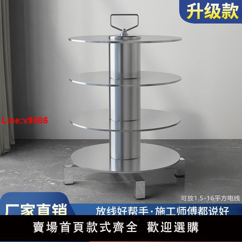 【臺灣公司 超低價】電線放線器多盤放線架可調轉速電工專用放線架子不銹鋼材質穿線器