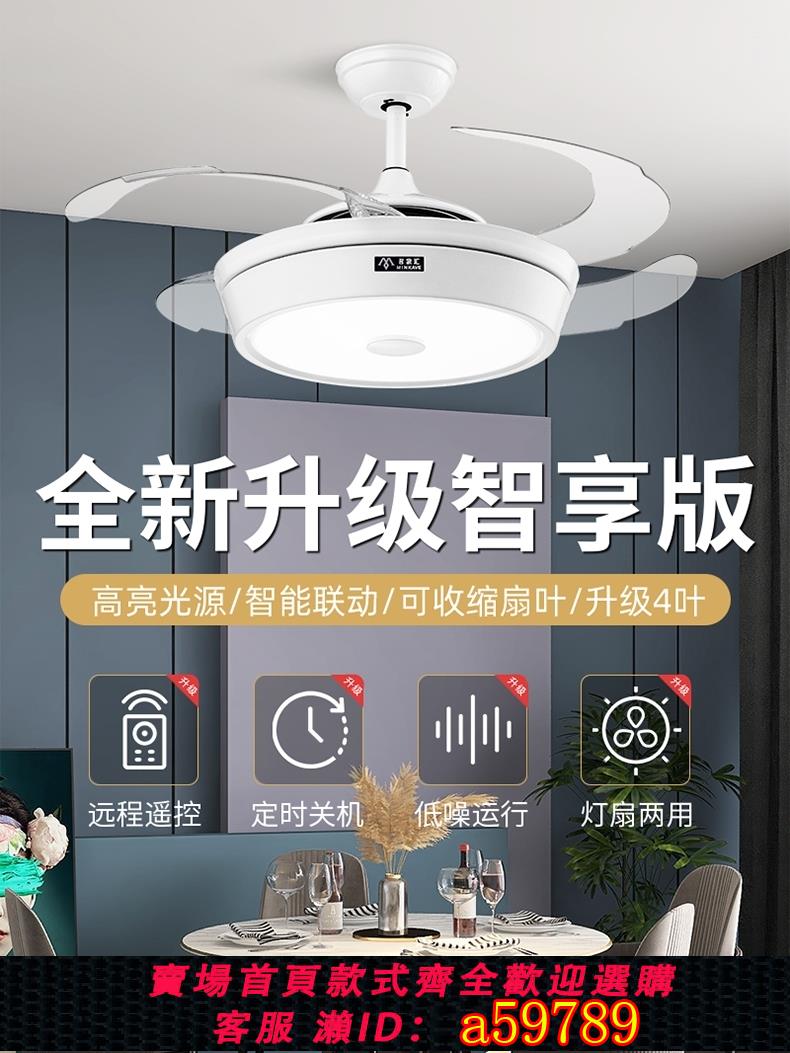 【臺灣公司 可打統編】特價吊扇燈臥室燈奶油風家用客廳吊燈現代輕奢裝飾遙控隱形風扇燈