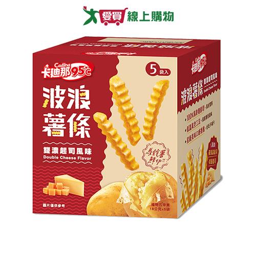 卡迪那95℃波浪薯條雙濃起司90G【愛買】