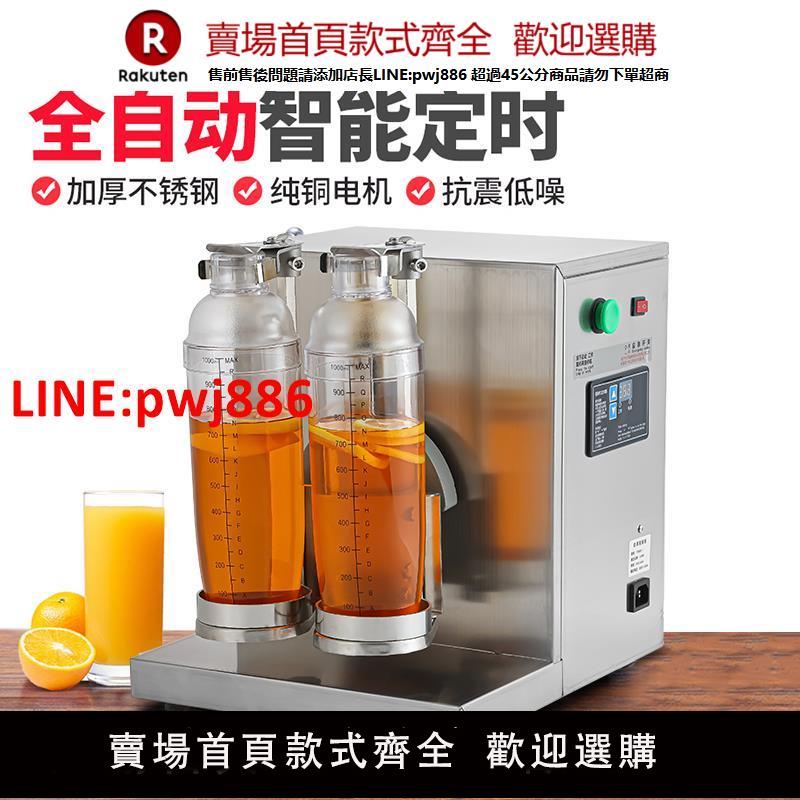 【臺灣公司 優質服務】奶茶搖搖機商用不銹鋼雙頭珍珠奶茶飲品店裝置雪克杯專用器