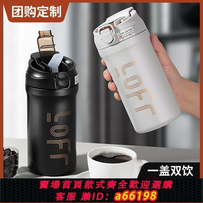 【臺灣公司 可開發票】保溫杯咖啡杯車載隨行杯泡茶杯個人專用學生上學水杯男生成人定製