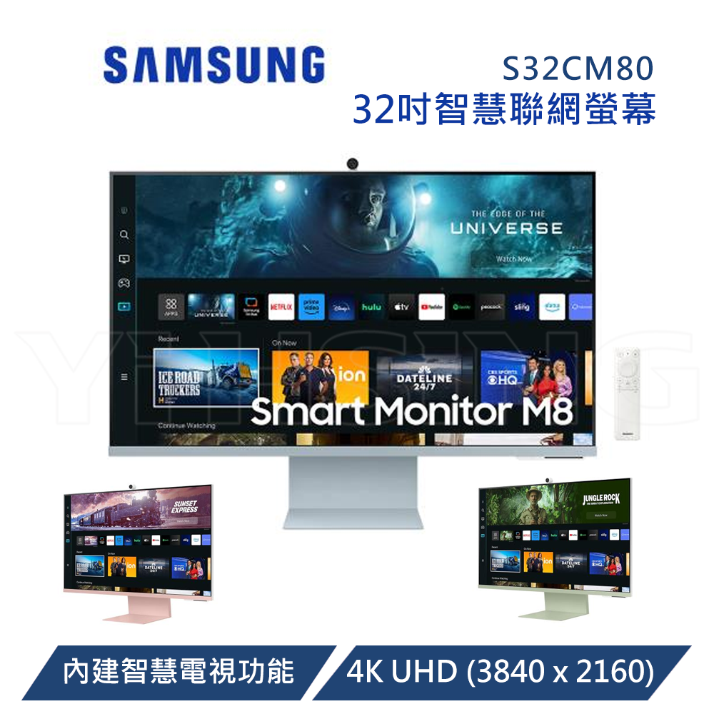 【滿3200領券折300】SAMSUNG 三星 32吋 智慧聯網顯示器 M8 (2023) S32CM80BUC 夕霧藍/ S32CM801UC 象牙白 / S32CM80PUC 薔薇粉 / S32CM80GUC 湖水綠