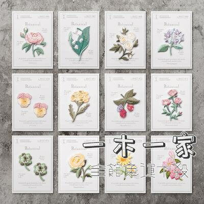 刺繡DIY 精緻刺繡植物花朵燙布貼 時尚衣服補丁貼花diy修補洞裝飾小號熨燙