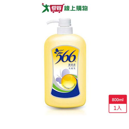 耐斯566洗髮精800ml【愛買】