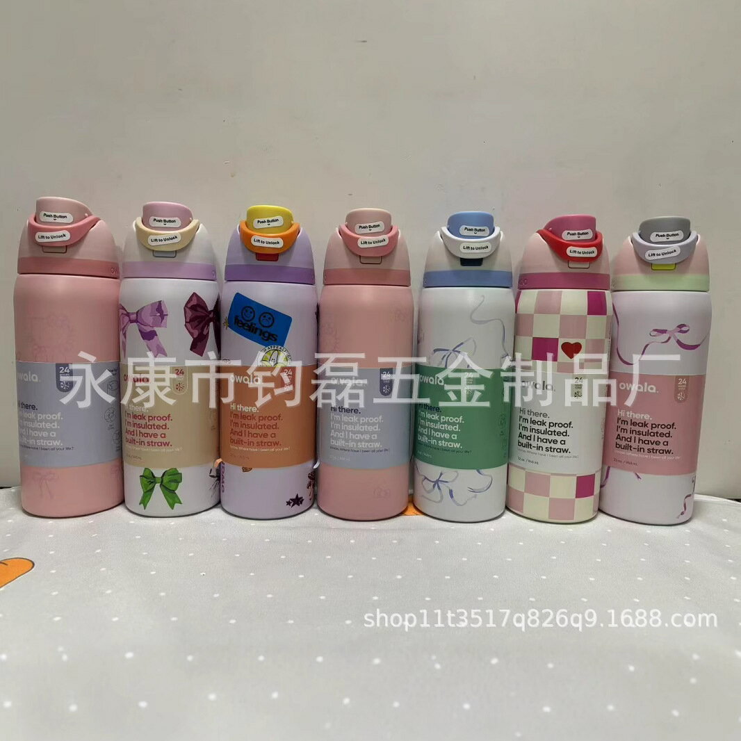 新款owala同款不鏽鋼保溫杯大容量運動手提吸管杯粉色可愛水杯