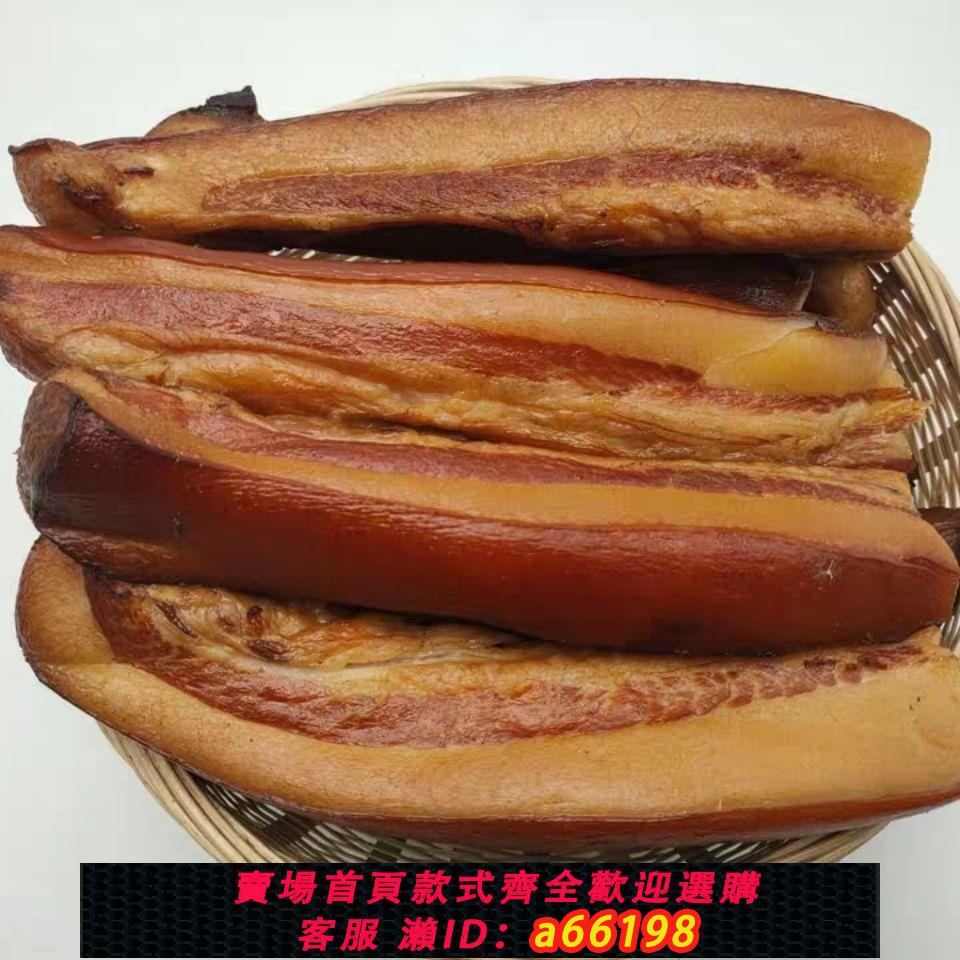 【臺灣公司 可開發票】湖南特產煙燻臘肉偏肥五花肉醃製鹹肉烤肉非四川貴州腸肥肉瘦少