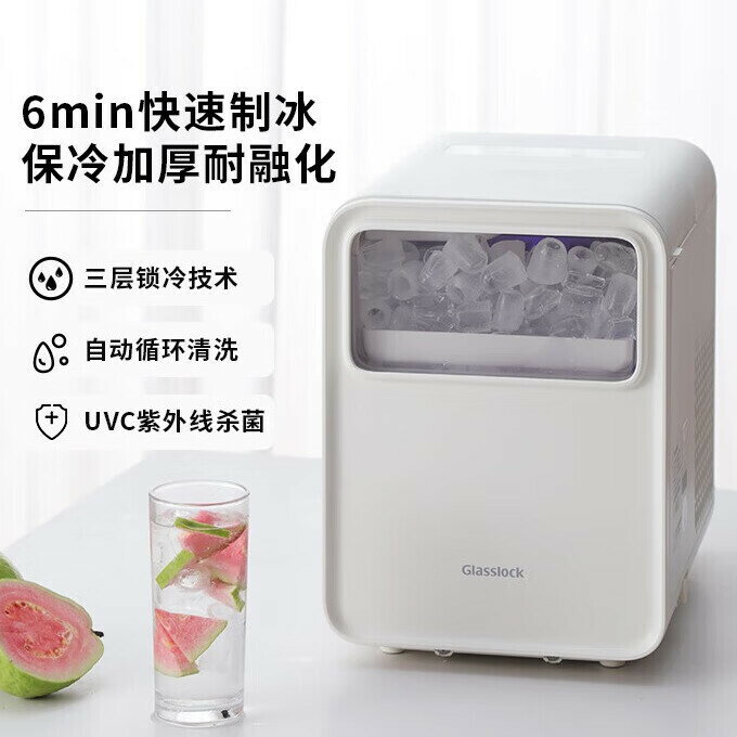 韓國Glasslock製冰機小型家用宿舍迷你mini全自動智慧冰塊製作【北歐家居生活】