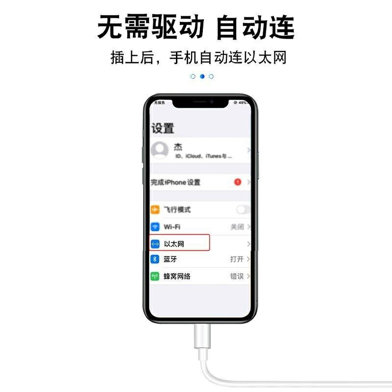 網線轉換器lightning轉網絡卡適用iphone華為TypeC手機網口轉接頭