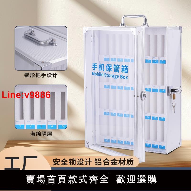 【臺灣公司 超低價】手機保管箱手機櫃透明收納箱學生手機存放櫃帶鎖管理箱手機寄存櫃