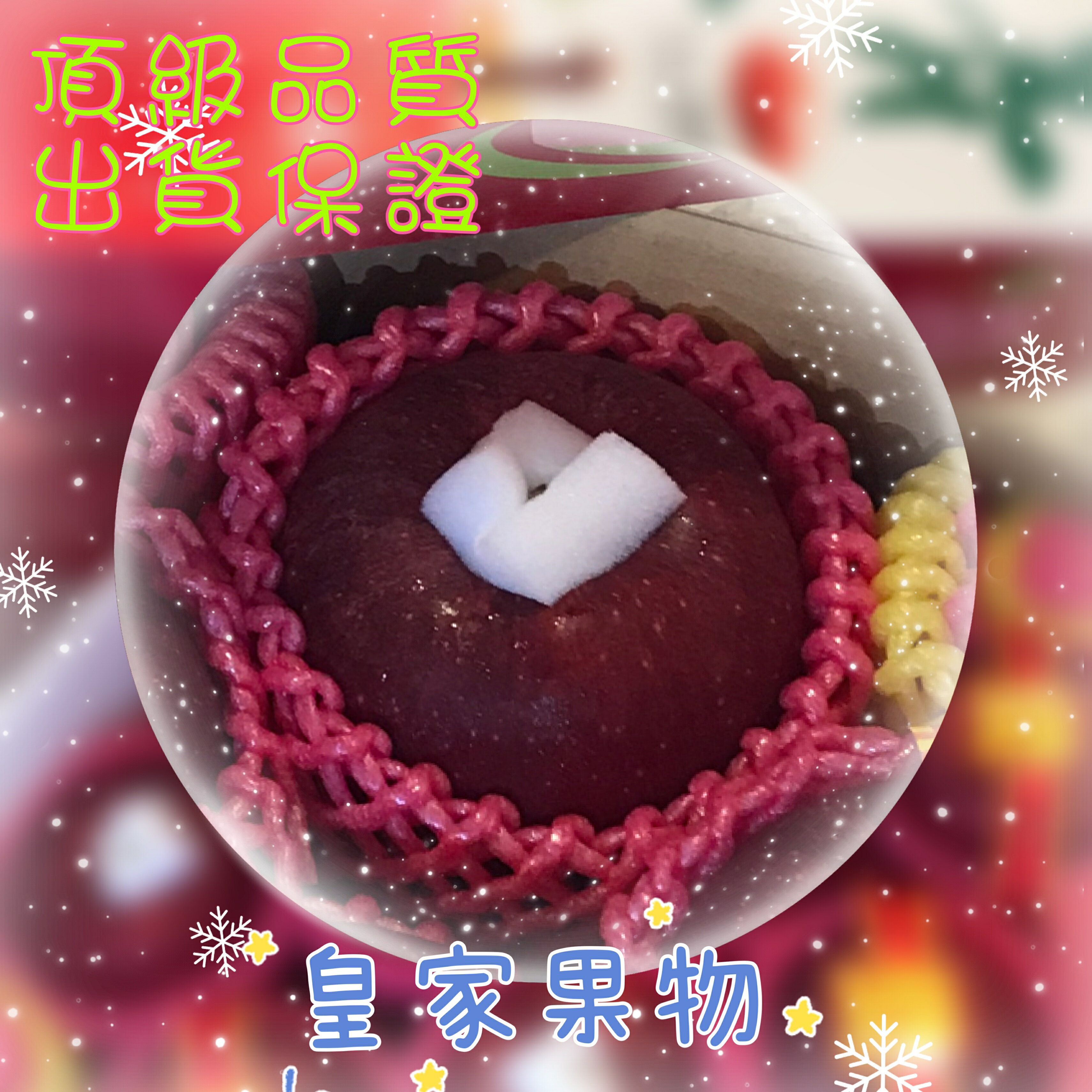 (限量販售)日本青森蜜糖金剛大顆蘋果原裝箱24入/半箱12入一般箱/6入精緻禮盒/9入精緻禮盒【皇家果物】低溫免運 2