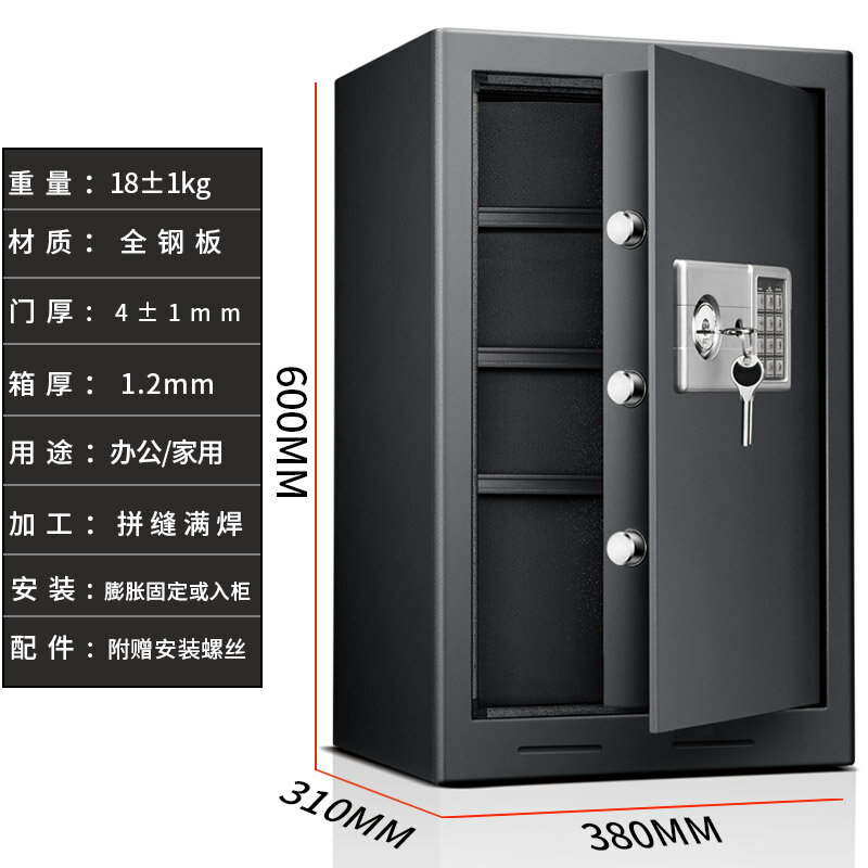 大型保險櫃可固定商用電子密碼保險箱小型家用全鋼智慧保管箱床頭