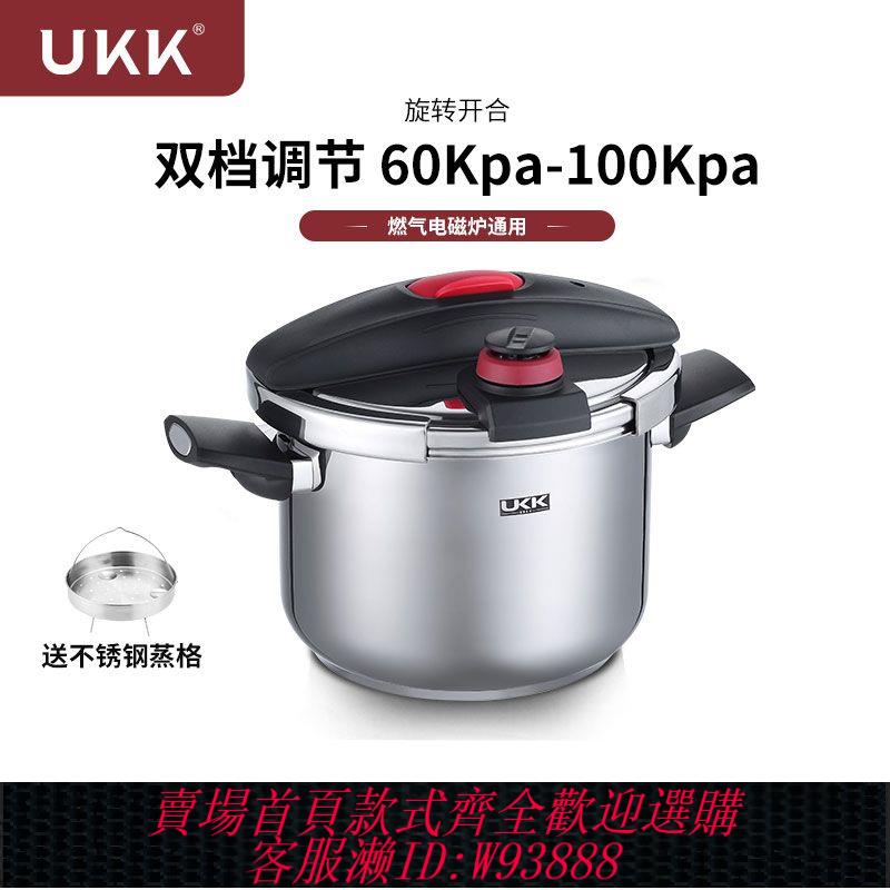 高壓鍋 【隔熱雙耳設計】ukk高壓鍋大容量家用316不銹鋼壓力快鍋蒸煮燃氣電磁爐明火通用
