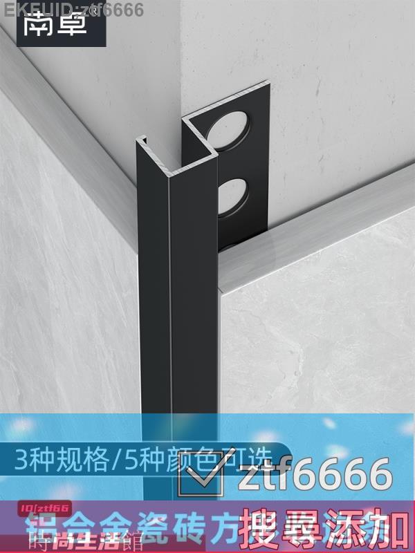 可開發票/收口條/收邊條/壓邊條/踢腳線條/鋁合金方形瓷磚收邊條瓷磚陽角線地板收口條不銹鋼壓條金屬條