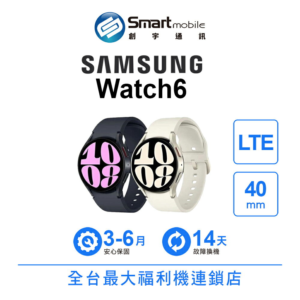 Samsung Galaxy Watch6 40mm LTE 藍寶石玻璃鏡面 睡眠教練設定【創宇通訊│福利品】