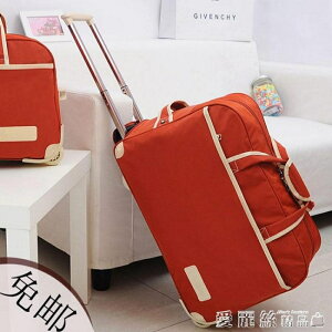 拉桿包旅行包女行李包男大容量韓版手提包休閒折疊登機箱包 LX 清涼一夏钜惠
