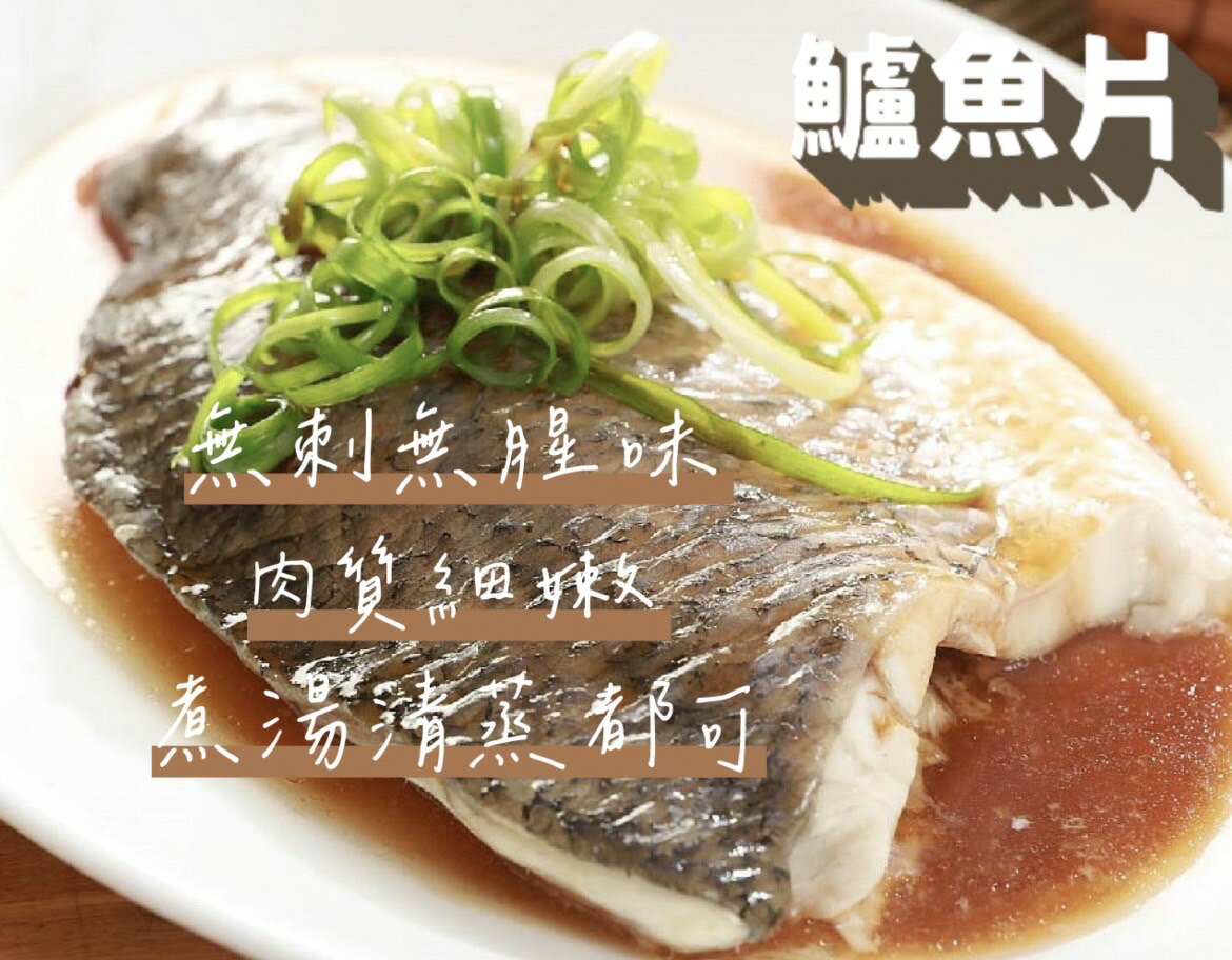 [誠實討海人] 去刺鱸魚片 (200克/片)