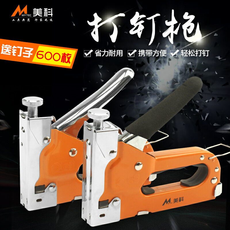 碼釘槍 手動射釘槍三用射釘器鋼釘打釘槍門釘直釘氣釘槍 木工工具