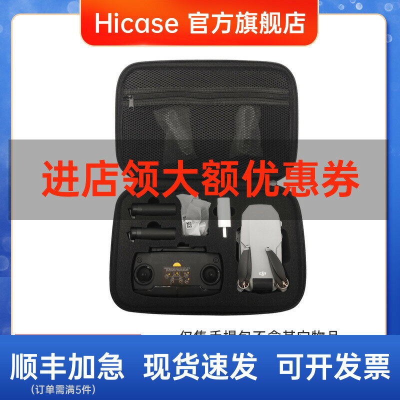 DJI大疆御Mavic Mini PU手提包收納盒 便攜手拿包 無人機保護配件